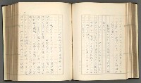 主要名稱：日本現代詩の史的考察（上）圖檔，第104張，共277張