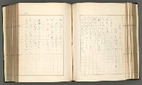 主要名稱：日本現代詩の史的考察（上）圖檔，第110張，共277張