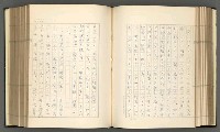 主要名稱：日本現代詩の史的考察（上）圖檔，第116張，共277張