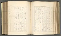 主要名稱：日本現代詩の史的考察（上）圖檔，第118張，共277張