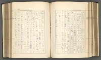 主要名稱：日本現代詩の史的考察（上）圖檔，第141張，共277張