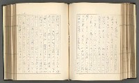 主要名稱：日本現代詩の史的考察（上）圖檔，第145張，共277張