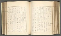 主要名稱：日本現代詩の史的考察（上）圖檔，第154張，共277張