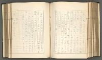 主要名稱：日本現代詩の史的考察（上）圖檔，第157張，共277張