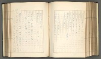 主要名稱：日本現代詩の史的考察（上）圖檔，第166張，共277張