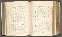 主要名稱：日本現代詩の史的考察（上）圖檔，第168張，共277張