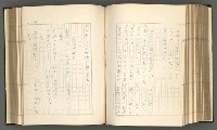 主要名稱：日本現代詩の史的考察（上）圖檔，第169張，共277張