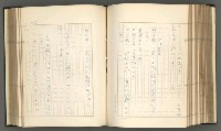 主要名稱：日本現代詩の史的考察（上）圖檔，第172張，共277張