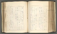 主要名稱：日本現代詩の史的考察（上）圖檔，第173張，共277張