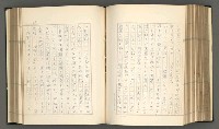 主要名稱：日本現代詩の史的考察（上）圖檔，第174張，共277張