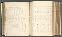 主要名稱：日本現代詩の史的考察（上）圖檔，第178張，共277張