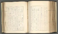 主要名稱：日本現代詩の史的考察（上）圖檔，第179張，共277張