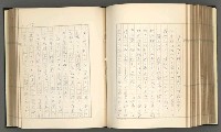 主要名稱：日本現代詩の史的考察（上）圖檔，第182張，共277張