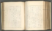 主要名稱：日本現代詩の史的考察（上）圖檔，第186張，共277張