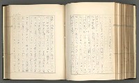 主要名稱：日本現代詩の史的考察（上）圖檔，第191張，共277張