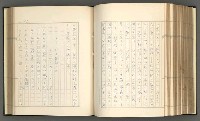 主要名稱：日本現代詩の史的考察（上）圖檔，第194張，共277張