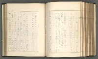 主要名稱：日本現代詩の史的考察（上）圖檔，第196張，共277張