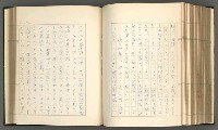 主要名稱：日本現代詩の史的考察（上）圖檔，第197張，共277張