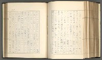 主要名稱：日本現代詩の史的考察（上）圖檔，第200張，共277張