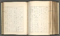 主要名稱：日本現代詩の史的考察（上）圖檔，第202張，共277張