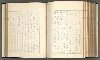 主要名稱：日本現代詩の史的考察（上）圖檔，第207張，共277張