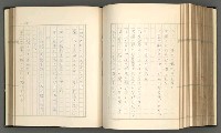 主要名稱：日本現代詩の史的考察（上）圖檔，第208張，共277張