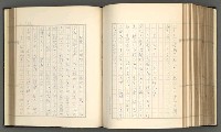 主要名稱：日本現代詩の史的考察（上）圖檔，第213張，共277張