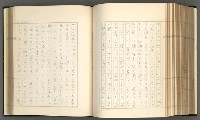 主要名稱：日本現代詩の史的考察（上）圖檔，第217張，共277張