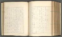 主要名稱：日本現代詩の史的考察（上）圖檔，第223張，共277張