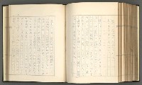 主要名稱：日本現代詩の史的考察（上）圖檔，第225張，共277張