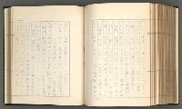 主要名稱：日本現代詩の史的考察（上）圖檔，第226張，共277張