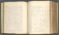 主要名稱：日本現代詩の史的考察（上）圖檔，第229張，共277張