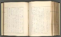 主要名稱：日本現代詩の史的考察（上）圖檔，第230張，共277張