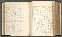 主要名稱：日本現代詩の史的考察（上）圖檔，第231張，共277張