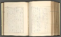 主要名稱：日本現代詩の史的考察（上）圖檔，第232張，共277張