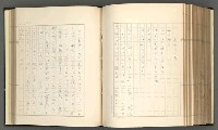 主要名稱：日本現代詩の史的考察（上）圖檔，第233張，共277張