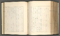 主要名稱：日本現代詩の史的考察（上）圖檔，第236張，共277張