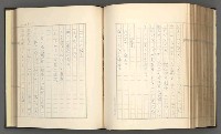 主要名稱：日本現代詩の史的考察（上）圖檔，第239張，共277張