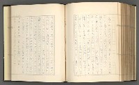 主要名稱：日本現代詩の史的考察（上）圖檔，第241張，共277張