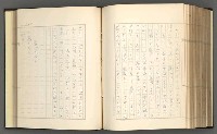 主要名稱：日本現代詩の史的考察（上）圖檔，第242張，共277張