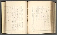 主要名稱：日本現代詩の史的考察（上）圖檔，第243張，共277張