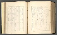 主要名稱：日本現代詩の史的考察（上）圖檔，第245張，共277張