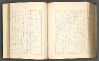 主要名稱：日本現代詩の史的考察（上）圖檔，第247張，共277張