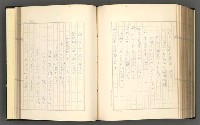 主要名稱：日本現代詩の史的考察（上）圖檔，第249張，共277張