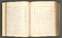 主要名稱：日本現代詩の史的考察（上）圖檔，第251張，共277張