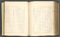 主要名稱：日本現代詩の史的考察（上）圖檔，第252張，共277張