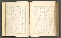 主要名稱：日本現代詩の史的考察（上）圖檔，第254張，共277張