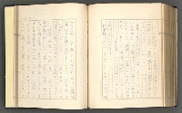 主要名稱：日本現代詩の史的考察（上）圖檔，第255張，共277張