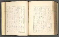 主要名稱：日本現代詩の史的考察（上）圖檔，第256張，共277張