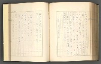 主要名稱：日本現代詩の史的考察（上）圖檔，第257張，共277張